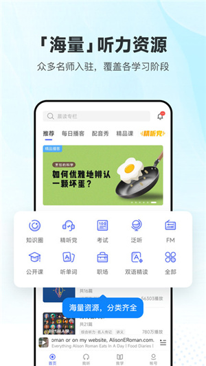 每日英语听力–免费版最新下载 20260829115015_231663.jpg