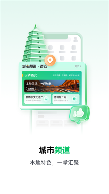 秦务员app–政务服务办事平台 20260829115149_652298.png