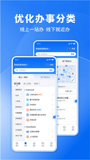 浙里办app–浙江政务服务 20260829115222_064583.jpg