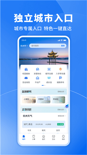 浙里办app–浙江政务服务 20260829115224_987822.jpg