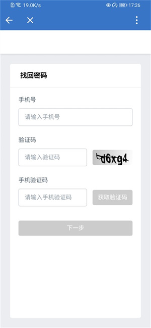 山东通app–政务办公平台 20260829115413_908872.jpg