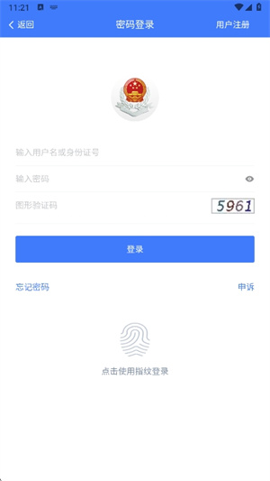 湘税社保APP–社保缴费查询 20260829115443_831081.jpg