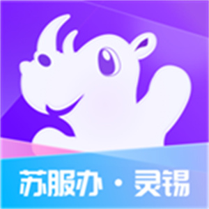灵锡–无锡城市服务APP