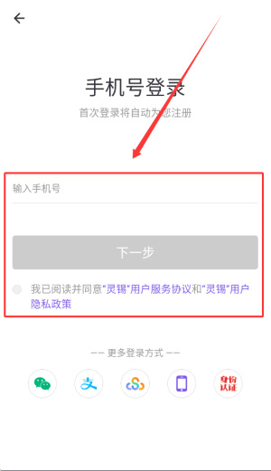 灵锡–无锡城市服务APP 20260829115844_099397.jpg