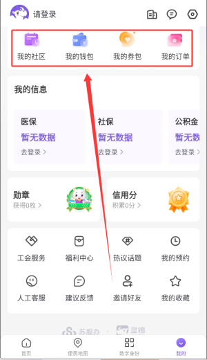 灵锡–无锡城市服务APP 20260829115846_635771.jpg