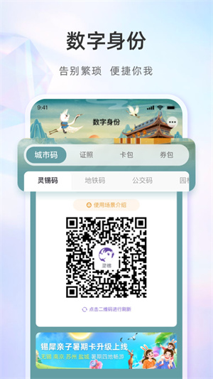 灵锡–无锡城市服务APP 20260829115848_690319.jpg