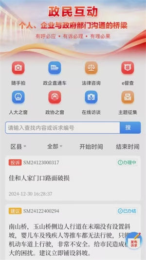 e三明app–政务服务平台 20260829115919_959708.jpg