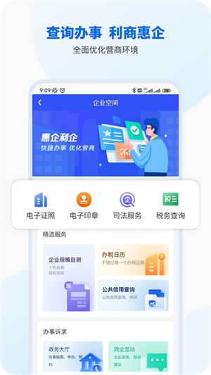 智桂通app–政务办事服务平台 20260829120003_100740.jpg