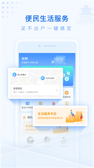 泰州通app–城市服务办事平台 20260829120150_818924.jpg