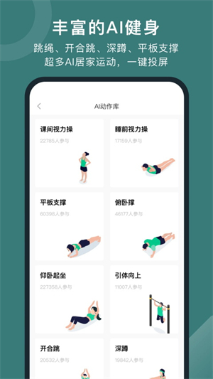 悦动圈–跑步运动健身APP 20260829120437_896500.jpg