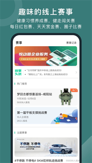 悦动圈–跑步运动健身APP 20260829120438_120355.jpg