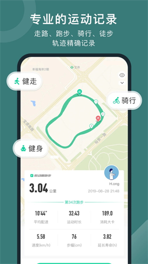悦动圈–跑步运动健身APP 20260829120439_106770.jpg
