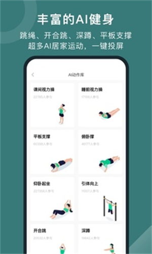 悦动圈app正版–运动健身下载 20260829120530_825533.jpg