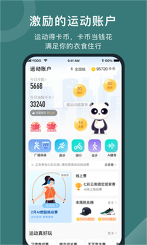 悦动圈app正版–运动健身下载 20260829120531_236990.jpg