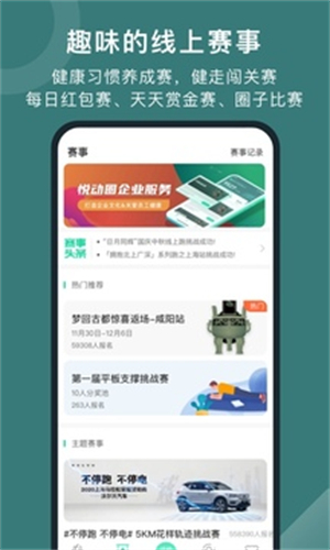 悦动圈app正版–运动健身下载 20260829120531_477199.jpg