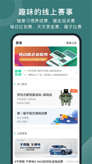 悦动圈–运动健身跑步计步 20260829120618_131897.jpg