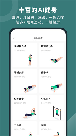 悦动圈–运动健身跑步计步 20260829120619_827218.jpg