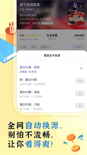 饭团看书–免费小说阅读 20260829120739_401327.jpg