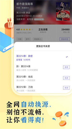 饭团看书–小说阅读去广告版 20260829120824_249880.jpg