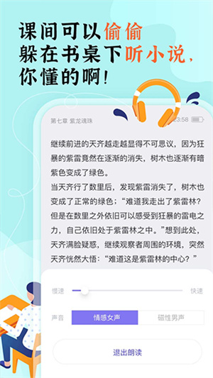 饭团看书–小说阅读去广告版 20260829120824_727250.jpg