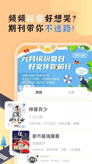 饭团看书pro–热门小说免费读 20260829120959_103345.jpg