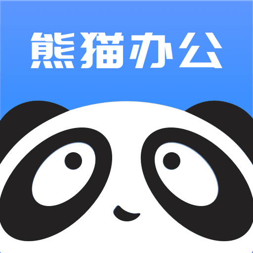熊猫办公–PPT模板免费下载