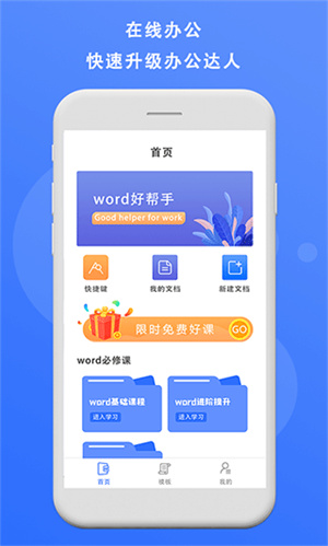 熊猫办公–PPT模板下载 20260829121612_469142.jpg