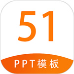 51PPT模板–免费模板下载