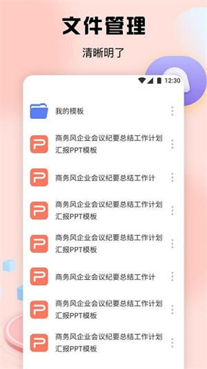 51PPT模板–免费模板下载 20260829121652_972870.jpg