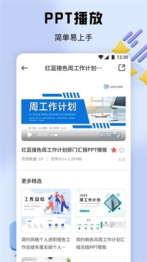 51PPT模板–免费模板下载 20260829121653_065517.jpg