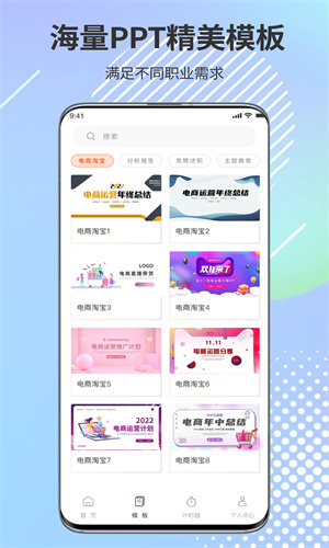 PPT超级市场–免费模板下载 20260829121727_359821.jpg