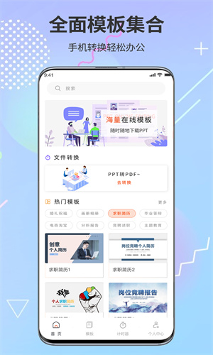 PPT超级市场–免费模板下载 20260829121728_601658.jpg