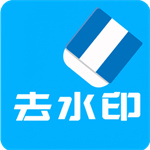 橙子去水印–视频图片去水印工具