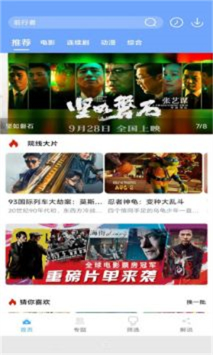 极闪影视–最新热播剧在线看 20260829122412_543748.jpg