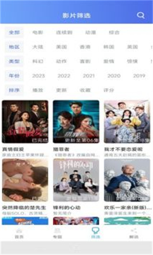 极闪影视–最新热播剧在线看 20260829122414_055789.jpg