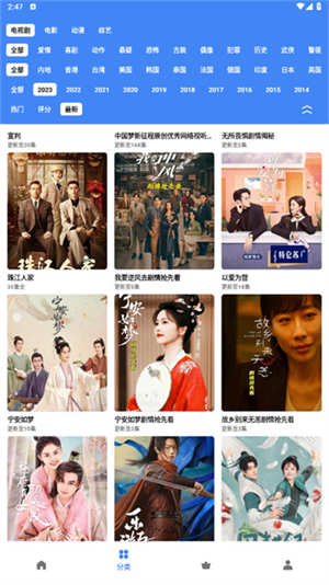 飞语影视官方版–影视资源在线观看 20260829122506_087043.jpg