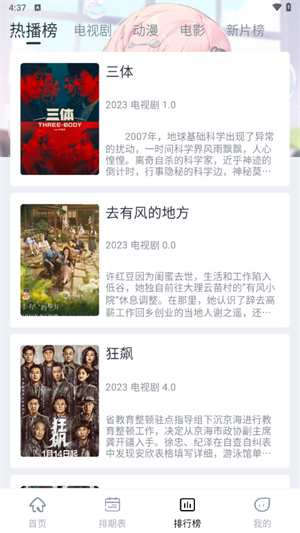 星影视频app官方版–免费追剧 20260829122527_303580.jpg