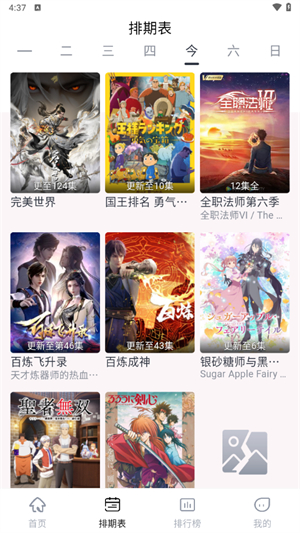 星影视频app官方版–免费追剧 20260829122527_992893.jpg