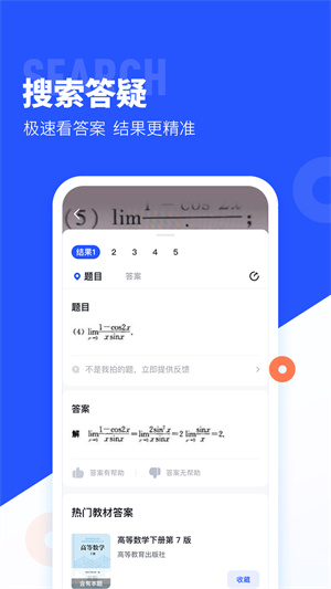 大学搜题酱–旧版本下载 20260829123048_651379.jpg
