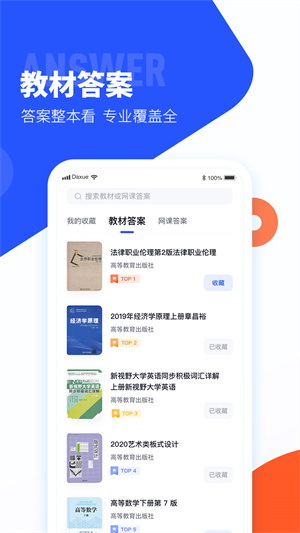 大学搜题酱–旧版本下载 20260829123049_734267.jpg
