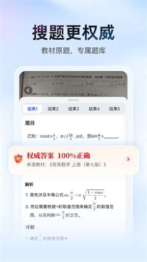 大学搜题酱APP官方最新版下载 20260829123113_863699.jpg