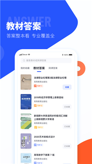 大学搜题酱-大学生搜题平台 20260829123158_119940.jpg