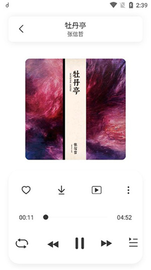 魔音音乐app–在线音乐播放 20260829123359_783704.jpg