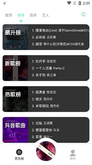 魔音音乐app–在线音乐播放 20260829123359_917438.jpg