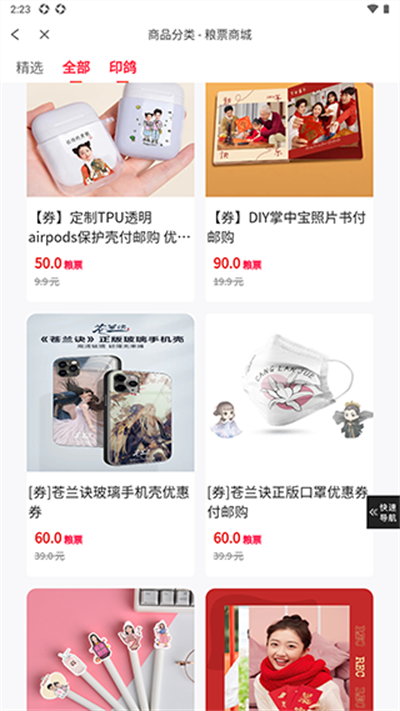 完美校园app–生活服务平台 20260829123735_777992.png
