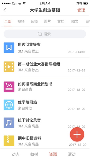 优学院–在线学习平台 20260829123842_161182.jpg
