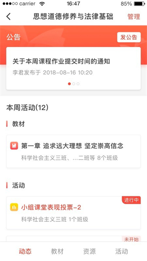 优学院–在线学习平台 20260829123843_552118.jpg