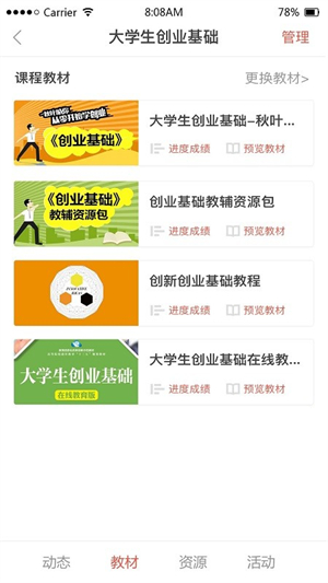 优学院–在线学习平台 20260829123844_132627.jpg