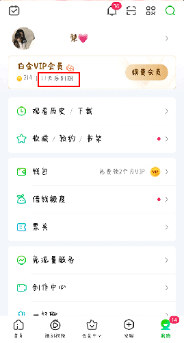 爱奇艺海外版–影视追剧下载 20260829124010_940819.jpg