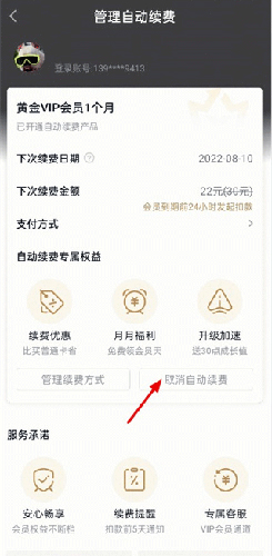 爱奇艺海外版–影视追剧下载 20260829124012_501463.jpg